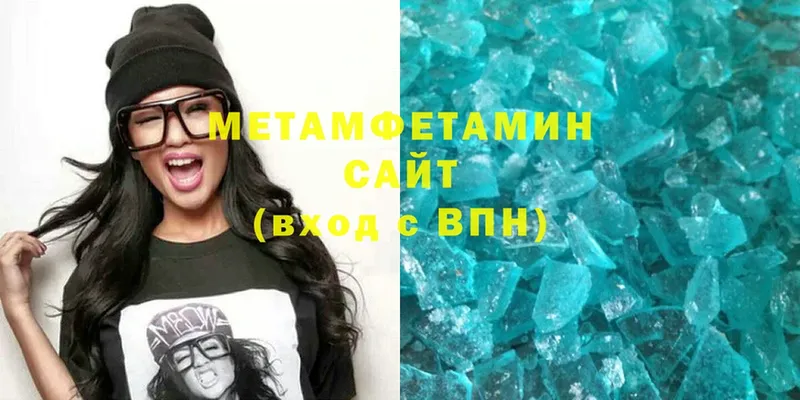 Метамфетамин Methamphetamine  гидра вход  Краснообск 